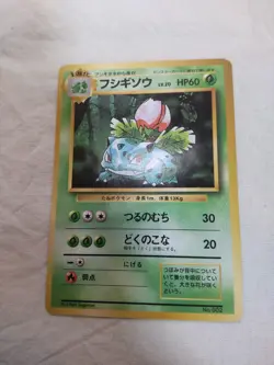 [LP] 1st Edition Ivysaur No.002 Base Set Japanese Pokemon Card 7877 - Image 1