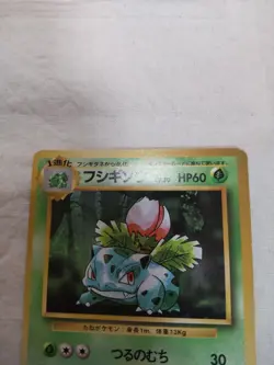 [LP] 1st Edition Ivysaur No.002 Base Set Japanese Pokemon Card 7877 - Image 2