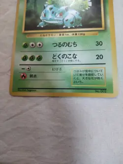 [LP] 1st Edition Ivysaur No.002 Base Set Japanese Pokemon Card 7877 - Image 3