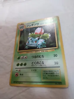 [LP] 1st Edition Ivysaur No.002 Base Set Japanese Pokemon Card 7877 - Image 4