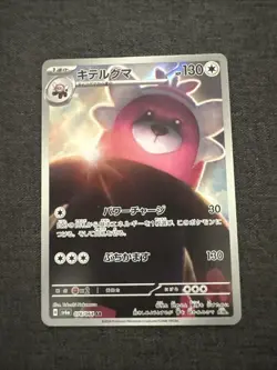 Bewear 076/064 AR SV6a Night Wanderer Japanese Pokemon Card TCG NM - Image 1