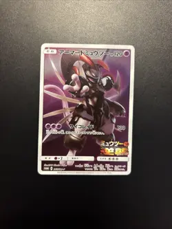 Pokemon Card - Japanese Armored Mewtwo 365/SM-P Strikes Back Promo - Image 1
