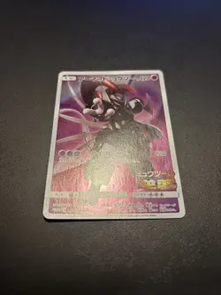 Pokemon Card - Japanese Armored Mewtwo 365/SM-P Strikes Back Promo - Image 2