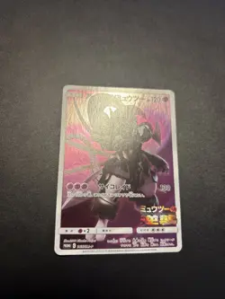 Pokemon Card - Japanese Armored Mewtwo 365/SM-P Strikes Back Promo - Image 3
