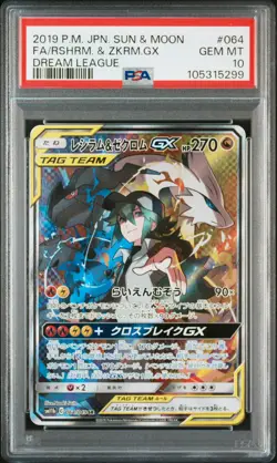 2019 POKEMON JPN SUN & MOON DREAM LEAGUE FULL ART/RESHIRAM & ZEKROM GX PSA 10 - Image 1