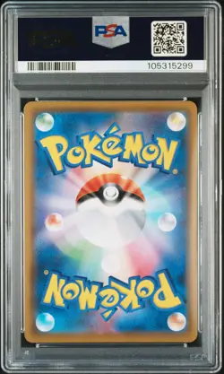 2019 POKEMON JPN SUN & MOON DREAM LEAGUE FULL ART/RESHIRAM & ZEKROM GX PSA 10 - Image 2
