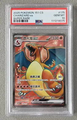 Pokemon S-Chinese 151C Charizard-EX 175/151 SR Full Art PSA 10 US Seller - Image 1