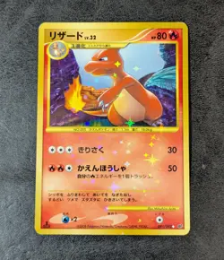 LP - Pokemon Card Game TCG Charmeleon LV.32 1st 091/092 JAPANESE - Image 1