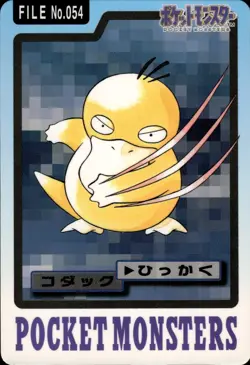 Psyduck Carddass 1997 Vintage Pokemon Pocket Monsters Vending Card B65 HP - Image 1