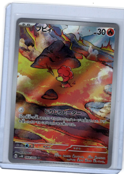 Magby 068/066 AR Full Art Illustration Rare Pokemon Card sv4k - US SELLER - NM - Image 1