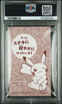 2015 POKEMON JPN STRONG CUTE PIKACHU MEGA CAMPAIGN BUSINESS CARDS PIKACHU PSA 10 - Image 2