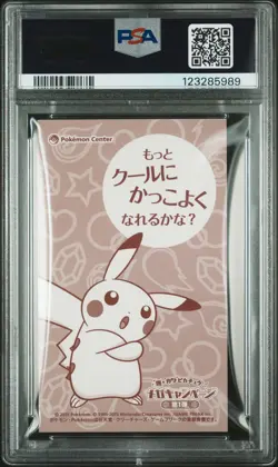 2015 POKEMON JPN STRONG CUTE PIKACHU MEGA CAMPAIGN BUSINESS CARDS PIKACHU PSA 7 - Image 2