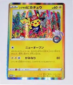 Pokemon Cards Shibuya's Pikachu PROMO 002/S-P S-P EX/NM from Japan - Image 2