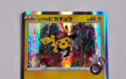 Pokemon Cards Shibuya's Pikachu PROMO 002/S-P S-P EX/NM from Japan - Image 4