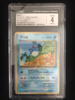 HOLO SHIFT Pokemon Japanese Marill Southern Islands Promo Magikarp CGC Error - Image 2