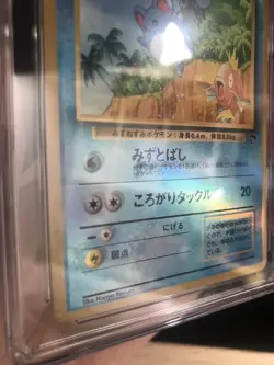 HOLO SHIFT Pokemon Japanese Marill Southern Islands Promo Magikarp CGC Error - Image 5