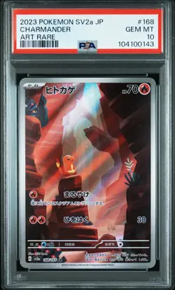 2023 POKEMON JPN SV2A-POKEMON 151 ART RARE #168 CHARMANDER PSA 10 - Image 1
