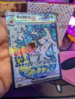 Pokemon - Gyarados EX - SR 091/078 - SV1S Scarlet Ex - Japanese - Mint Condition - Image 2