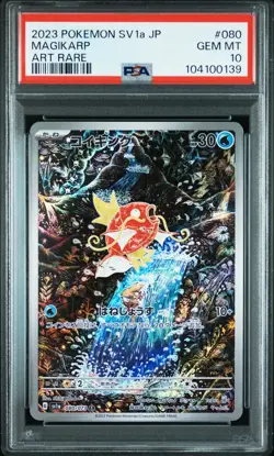 2023 POKEMON JPN SV1A-TRIPLET BEAT ART RARE #080 MAGIKARP PSA 10 - Image 1