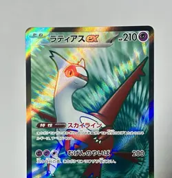 Latias EX 078/064 (LP) SR Sv7a: Super Electric Breaker 2024 Japanese Pokemon - Image 3
