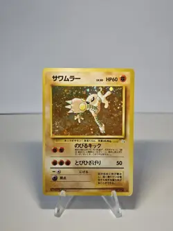 Hitmonlee No. 106 Holo Rare WOTC Pokemon Card Fossil Japanese LP+ (SWIRL!) - Image 1