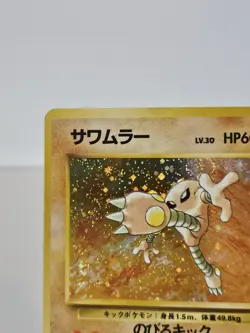 Hitmonlee No. 106 Holo Rare WOTC Pokemon Card Fossil Japanese LP+ (SWIRL!) - Image 2
