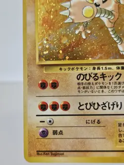 Hitmonlee No. 106 Holo Rare WOTC Pokemon Card Fossil Japanese LP+ (SWIRL!) - Image 4