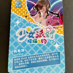 Goddess Story - Maiden Party 4 - CP Card - CP-065 - Makinami - Foil Anime - Image 4