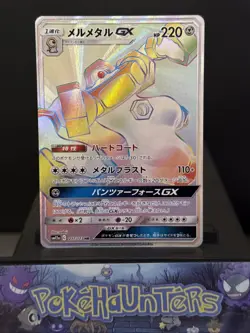 Pokemon Card Melmetal GX 217/173 SM12a Japanese Hyper Rare Tag Team GX Near Mint - Image 1