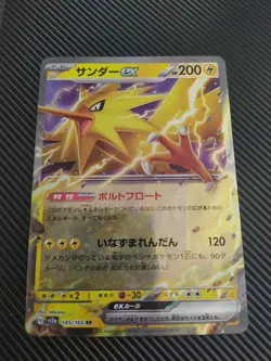 🇨🇦Zapdos Ex RR 145/165 Pokemon 151 SV2a Japanese Card NM - Image 1