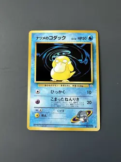 Pokemon Gym Challenge #54 Sabrina’s Psyduck Japanese Common MINT - Image 1
