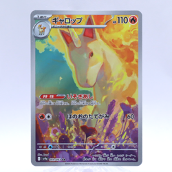 Rapidash 069/063 AR SV9a Heat Wave Arena Pokemon Card Japanese 2025 - Image 1