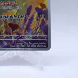 Rapidash 069/063 AR SV9a Heat Wave Arena Pokemon Card Japanese 2025 - Image 5