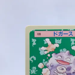 Koffing No.109 Topsun Top Sun Vintage Blue Back Pokemon Card Japanese 1995 - Image 2