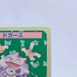 Koffing No.109 Topsun Top Sun Vintage Blue Back Pokemon Card Japanese 1995 - Image 3