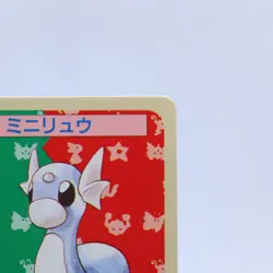 Dratini No.147 Topsun Top Sun Vintage Blue Back Pokemon Card Japanese 1995 - Image 3