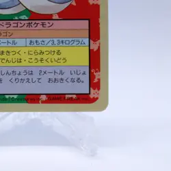 Dratini No.147 Topsun Top Sun Vintage Blue Back Pokemon Card Japanese 1995 - Image 5