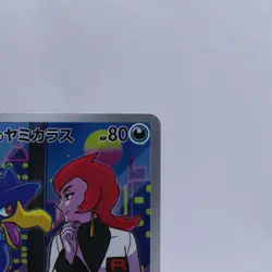 Team Rocket's Murkrow 106/098 AR Glory of Team Rocket Pokemon Card Japanese 2 - Image 3