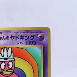 Hamachan's Slowking Corocoro Promo Old Back Pokemon Card Japanese 1999 4 - Image 3