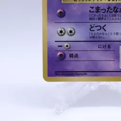 Hamachan's Slowking Corocoro Promo Old Back Pokemon Card Japanese 1999 4 - Image 4