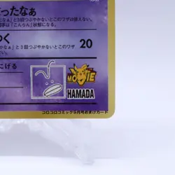 Hamachan's Slowking Corocoro Promo Old Back Pokemon Card Japanese 1999 4 - Image 5