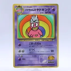 Hamachan's Slowking Corocoro Promo Old Back Pokemon Card Japanese 1999 5 - Image 1