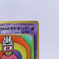 Hamachan's Slowking Corocoro Promo Old Back Pokemon Card Japanese 1999 5 - Image 3