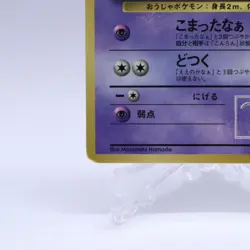 Hamachan's Slowking Corocoro Promo Old Back Pokemon Card Japanese 1999 5 - Image 4