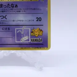 Hamachan's Slowking Corocoro Promo Old Back Pokemon Card Japanese 1999 5 - Image 5
