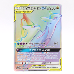 Latias & Latios GX 114/095 HR SM9 Tag Bolt Pokemon Card Japanese Nintendo 2018 - Image 1