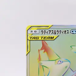 Latias & Latios GX 114/095 HR SM9 Tag Bolt Pokemon Card Japanese Nintendo 2018 - Image 2