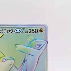 Latias & Latios GX 114/095 HR SM9 Tag Bolt Pokemon Card Japanese Nintendo 2018 - Image 3
