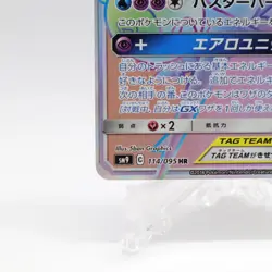Latias & Latios GX 114/095 HR SM9 Tag Bolt Pokemon Card Japanese Nintendo 2018 - Image 4