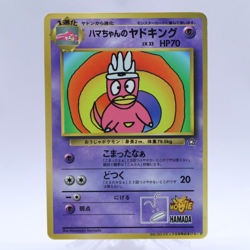 Hamachan's Slowking Corocoro Promo Old Back Pokemon Card Japanese 1999 3 - Image 1